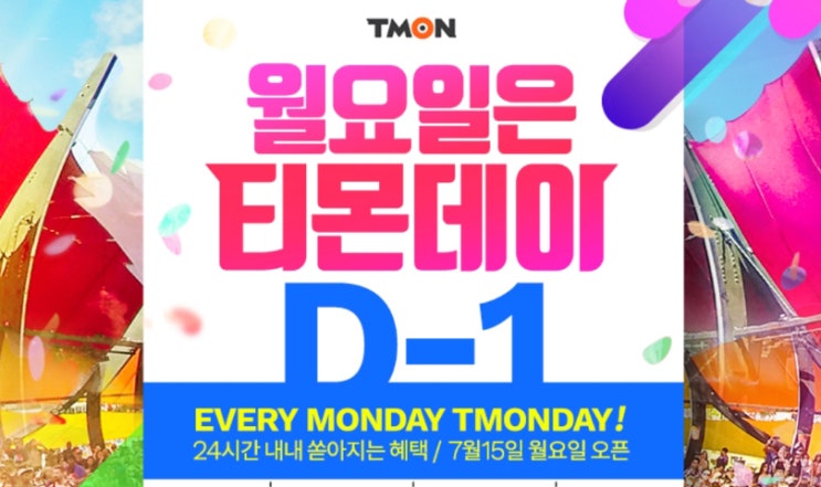  티몬데이 초특가상품 뉴발란스키즈샌들 8,900원!!