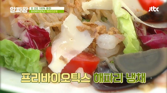 알짜왕 프리바이오틱스 해파리냉채 레시피 명품 렌털 서비스 명품 가방 생활용품 세균 박멸 청소법 건강한 착한 탄수화물 섭취법 여의도 빵집 맛집 가격 알짜왕 129회 7월 11일 알짜왕 프리바이오틱스 해파리냉채 레시피 명품 렌털 서비스 명품 가방 생활용품 세균 박멸 청소법 건강한 착한 탄수화물 섭취법 여의도 빵집 맛집 가격 알짜왕 129회 7월 11일