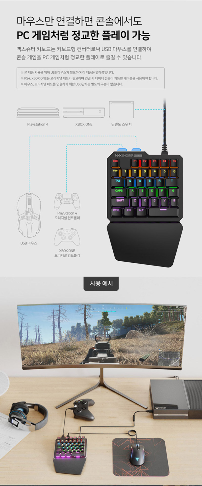 포항 플스 사랑] 조이트론 맥스슈터 한손 기계식 키보드 콘솔 마우스 컨버터 파는 곳! : 네이버 블로그