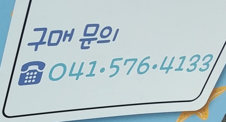  용곡동 아이스크림 할인점 다담?