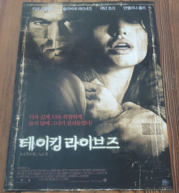  테이킹라이브즈 (2004년 04월 15일)