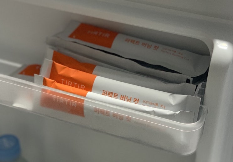 티르티르 퍼펙트 버닝컷 내돈내산후기