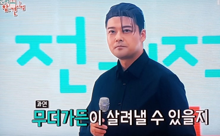  전지적참견시점! 카더가든 싱크로율 100% 무더가든 "전현무"