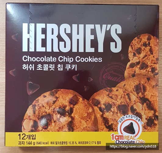 부드럽고 달콤한 초콜릿의 대명사 허쉬 초콜릿칩 쿠키를 먹어봤어요!