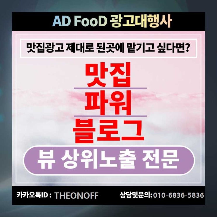  팝업광고 블로그광고 홍보 바이럴 마케팅 !