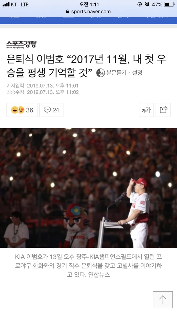  꽃범호 잘가요~~