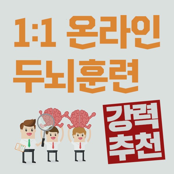  9급공무원학원추천 최고점 획득할 수 있는 두뇌 피트니스 기획