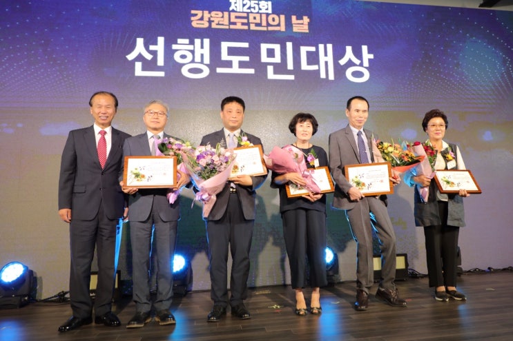 제25회 강원도민의 날을 축하하며