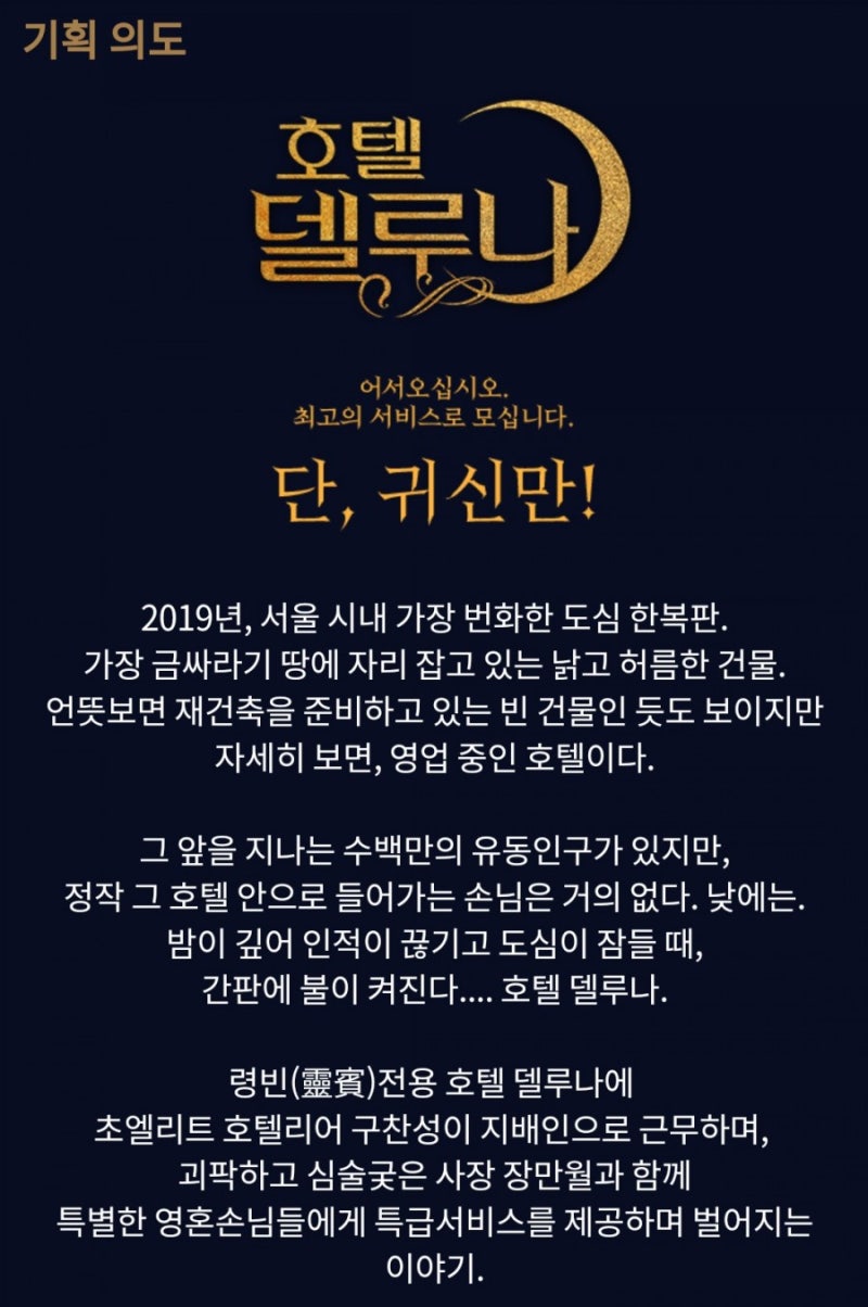 호텔 델루나 첫회 : 네이버 블로그 호텔 델루나 첫회 : 네이버 블로그