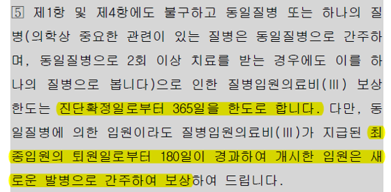암 진단을 받았다면, 보험조사분석사로서 알려드리는 가장 먼저 해야 할 일-입원 의료비 편 암 진단을 받았다면, 보험조사분석사로서 알려드리는 가장 먼저 해야 할 일-입원 의료비 편