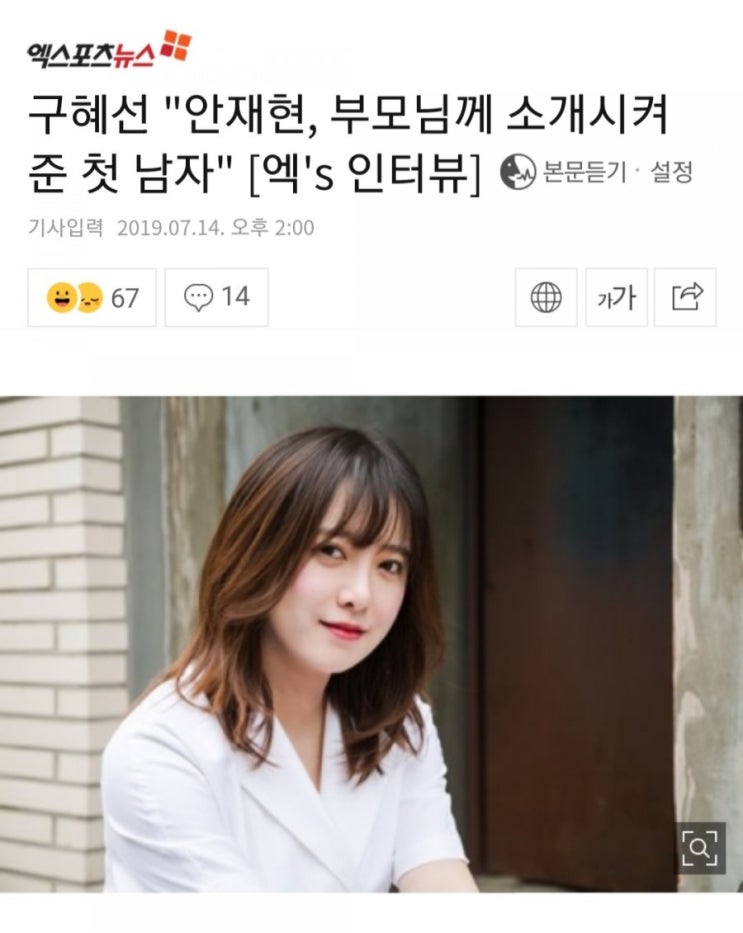  구혜선 소설 눈물은하트모양 출판, 구혜선 안재현 결혼 인터뷰를 보다가