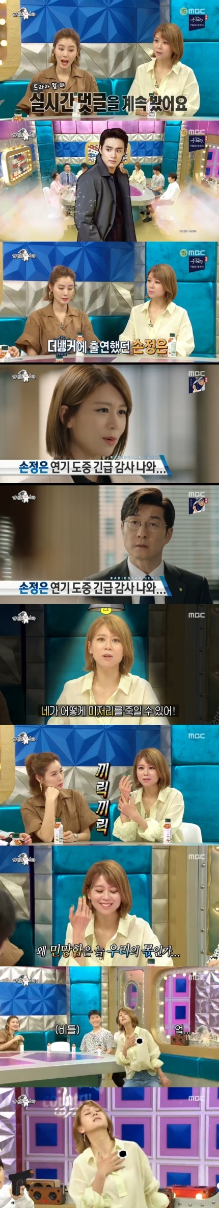 손정은, 연기 향한 열정…민망함에 '빅재미' 안겼다 손정은, 연기 향한 열정…민망함에 '빅재미' 안겼다