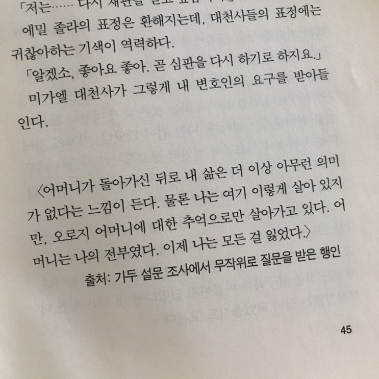  천사들의 제국