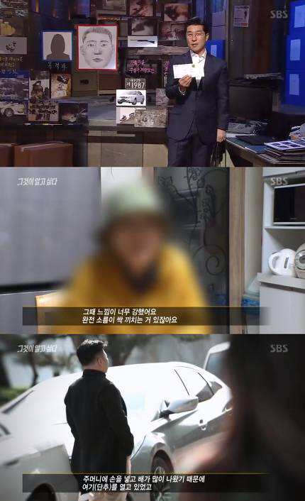  '그것이 알고싶다' 대구 총포사 살인사건, 우연이라기엔 겹치는 단서들(종합)