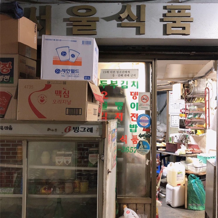  Retro mood (종로 고창집 / 종로포차 / 서울식품)