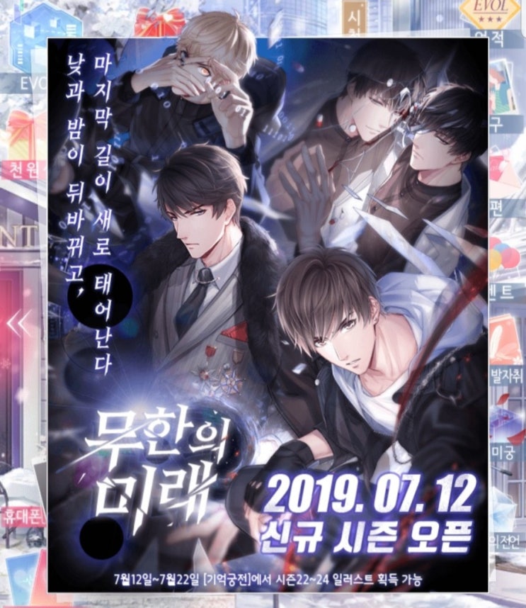  러브앤프로듀서-럽프듀/기억궁전/SSR 신규이벤트/