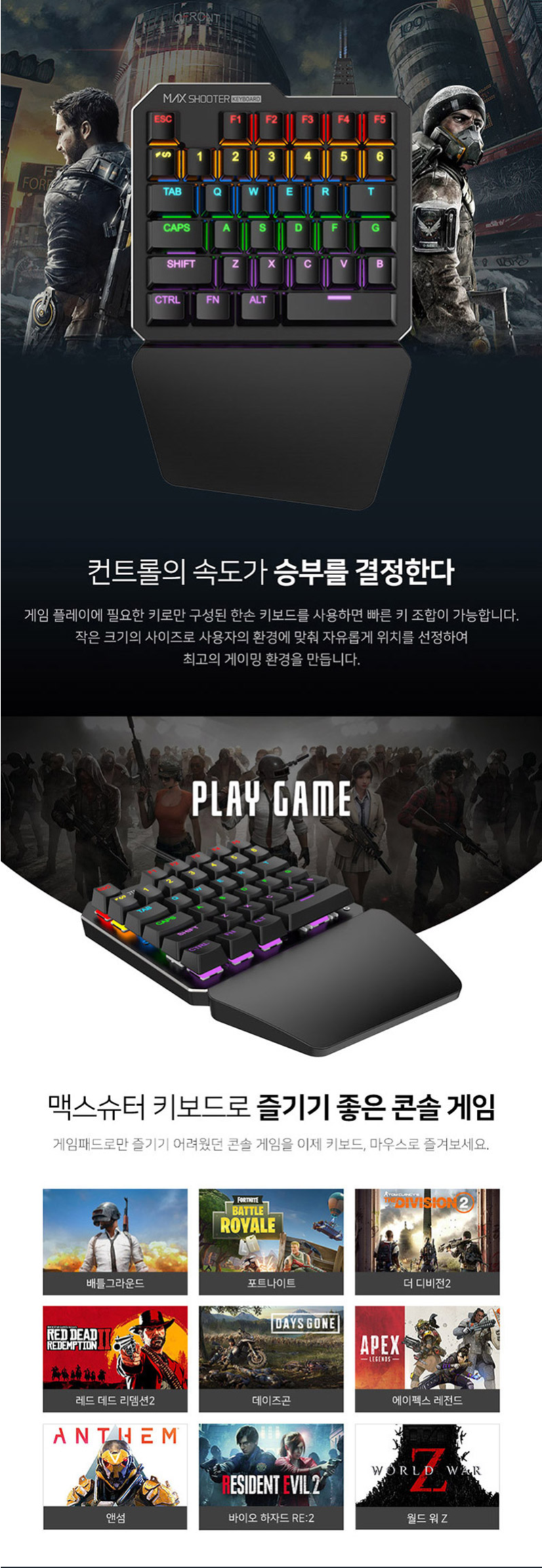 포항 플스 사랑] 조이트론 맥스슈터 한손 기계식 키보드 콘솔 마우스 컨버터 파는 곳! : 네이버 블로그