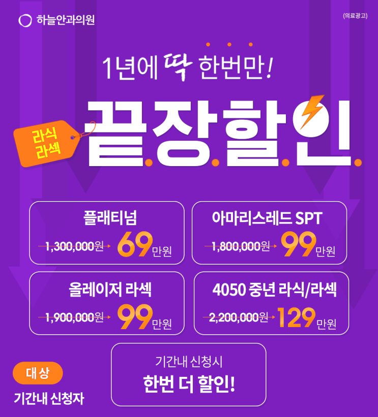  부산 여름휴가 라식라섹수술 선택할 수 밖에 없는 곳  