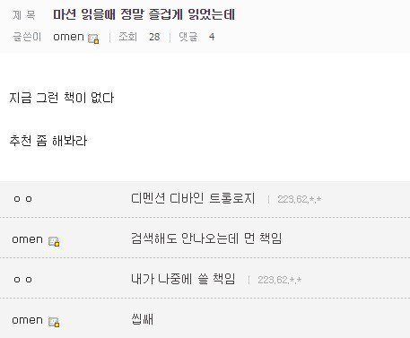  마션처럼 재밌는 책