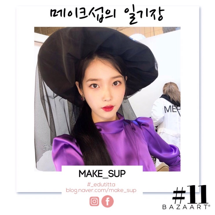  #11 호텔델루나 첫 방송 / 아이유를 위한 드라마 / 호텔델루나 첫 방송 후기 / 자취방 구하기 (make_me 19.07.13)