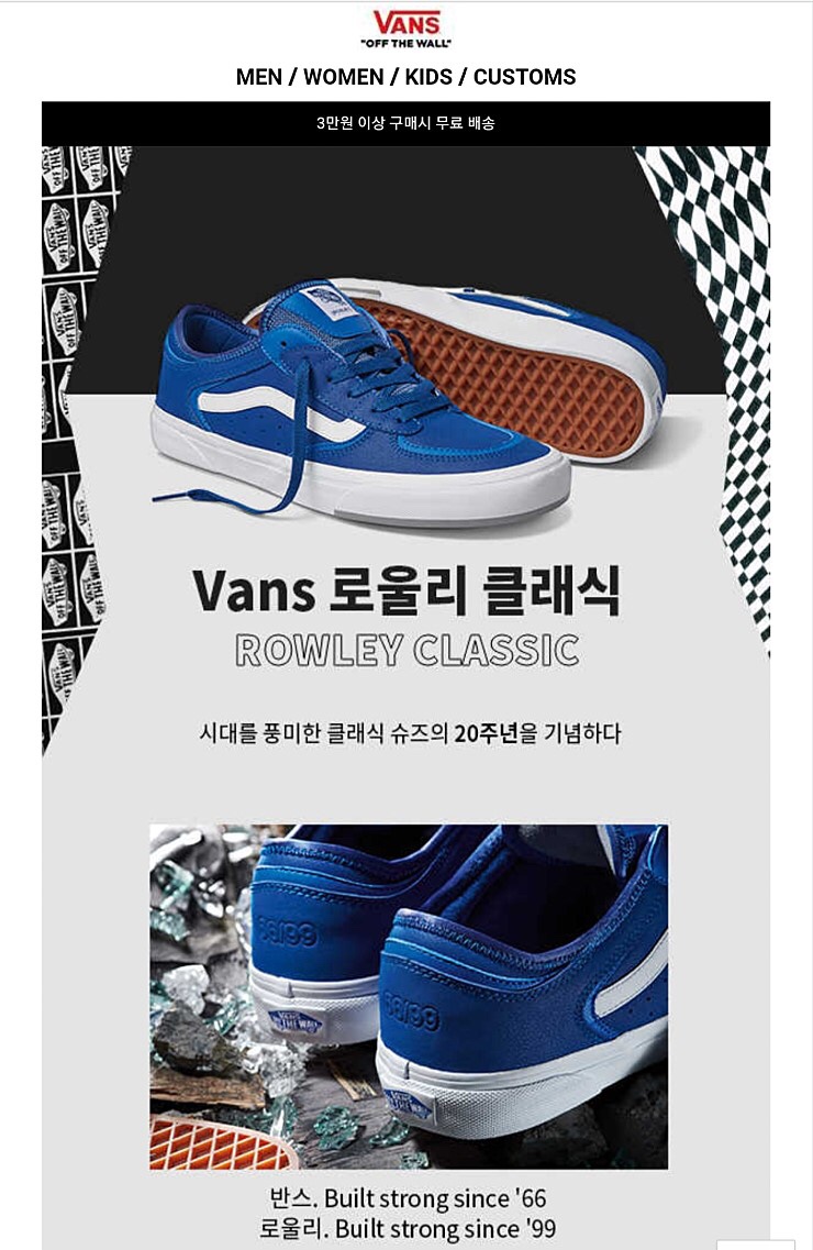  [반스] 반스코리아 공홈, 신상품 | ROWLEY CLASSIC. 클래식 슈즈의 20주년을 기념한 신발