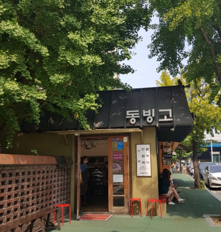  [용산구/이촌역 맛집] 이영자 추천 빙수맛집, 동빙고