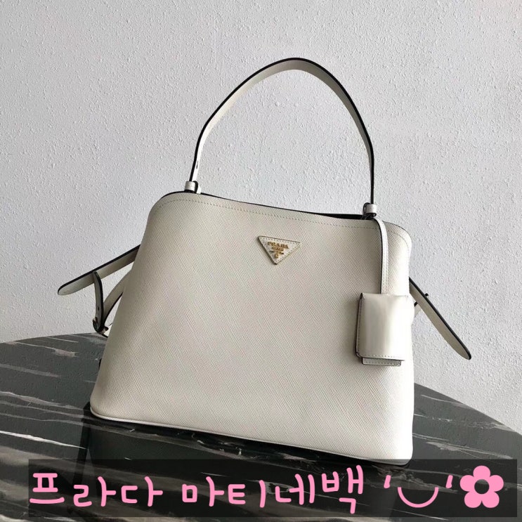  프라다 마티네 핸드백 어디에나 잘 어울릴 가방이다