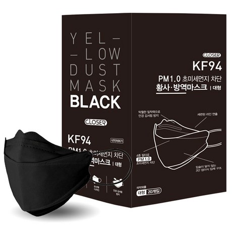  (후기) 클로저 블랙 황사 방역용 마스크 대형 KF94 20매입 1개