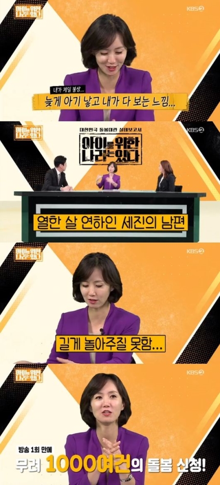 "내가 살아야 하니까"..'아이나라' 정세진 밝힌 #11살연하남편... 