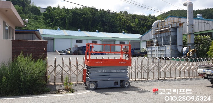  [고고리프트] 양산고소작업대렌탈 - 유산동 공장옥상방수작업(부산고소작업대,경남고소작업대,양산고소작업대,울산고소작업대,김해고소작업대)