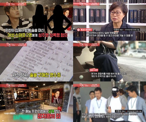  성폭행 혐의’ 강지환, 필리핀 사진→자택 고급바 재조명…논란ing [M+이슈]