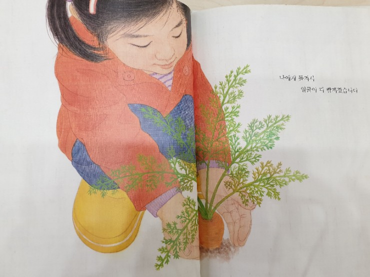  밭의 노래_ 이해인 글, 백지혜 그림/ 꽃이핀다_백지혜[그림책읽기]