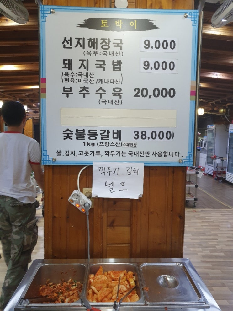  신갈오거리 근처 등갈비 맛집