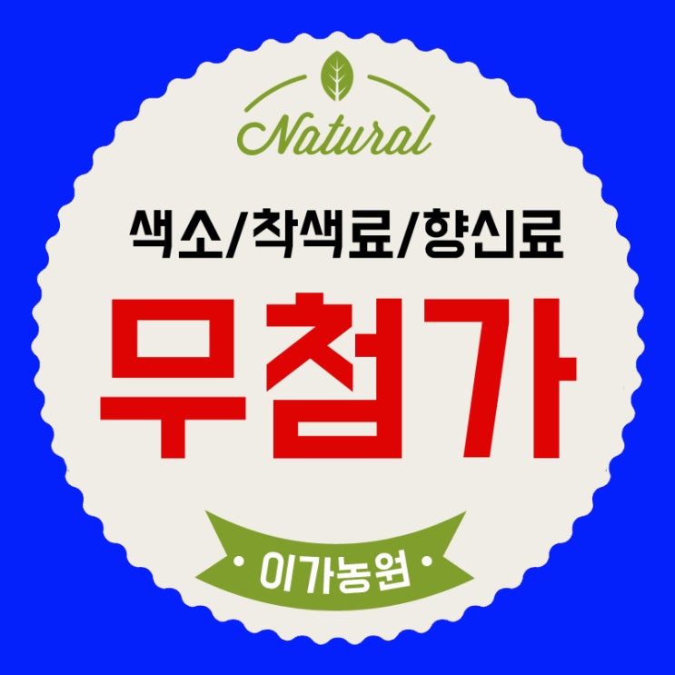  산자나무열매 효능과 비타민나무가루 파는곳(시벅턴)