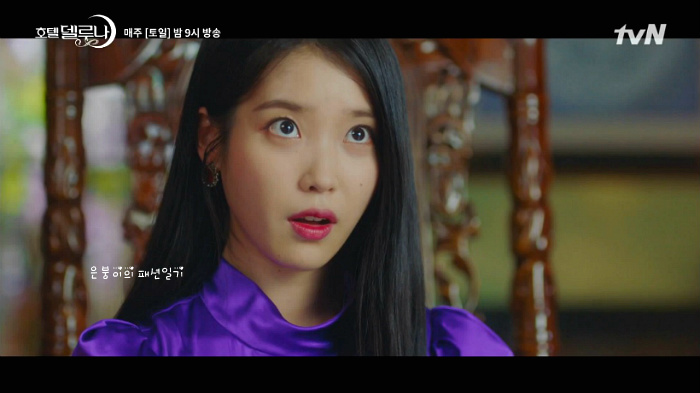  호텔 델루나 1회 아이유 귀걸이 어디꺼?