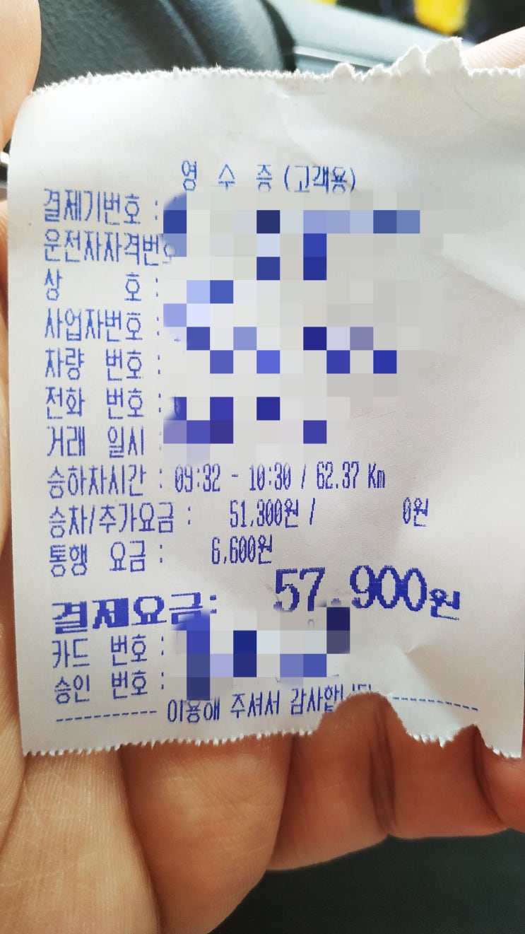  명륜동 성북동 창신동 동대문 혜화역 인천공항제2여객터미널간 콜택시요금