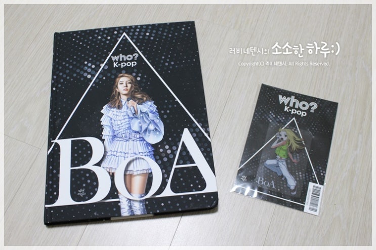  who? 케이팝 시리즈 한류 넘버원 보아