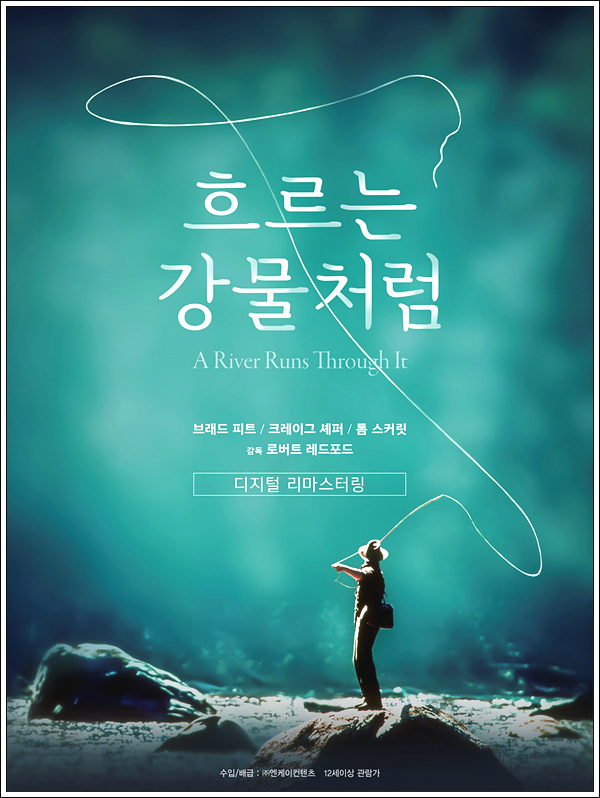  2019년 07월 14일 - 칠월 열나흘 (-37) : 흐르는 강물처럼