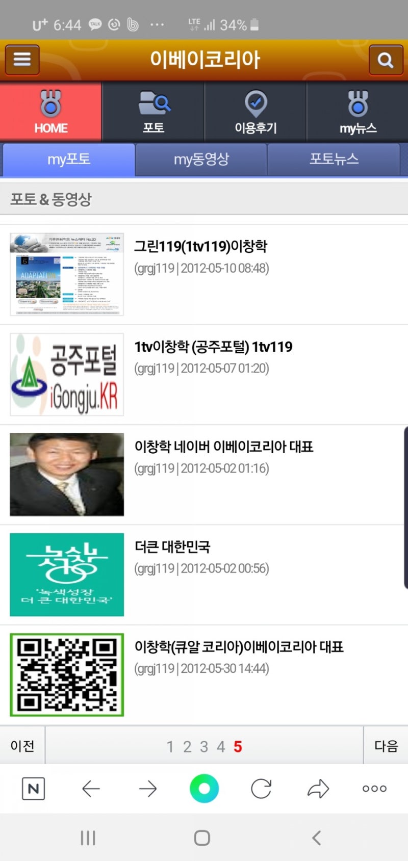 세계저작권협회 : 네이버 블로그