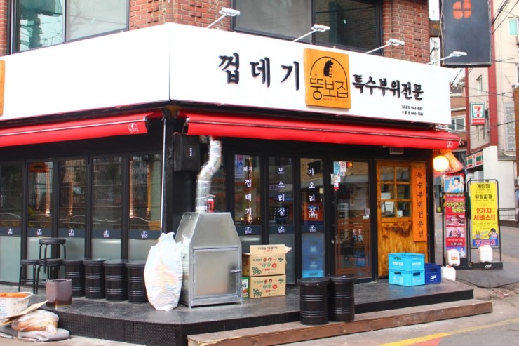  신촌역 맛집은 여기네요 뚱보집 신촌점