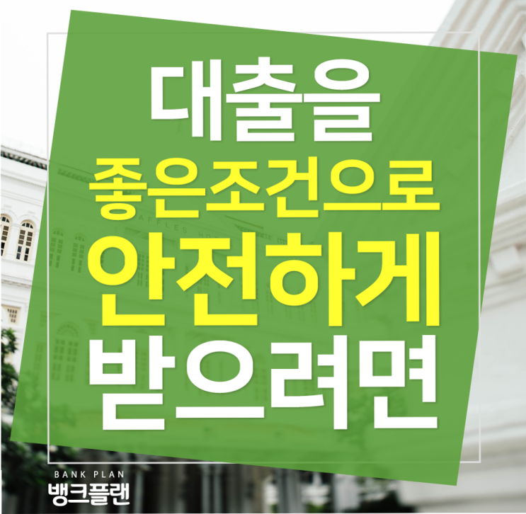  당일대출 자주 묻는 핵심질문들