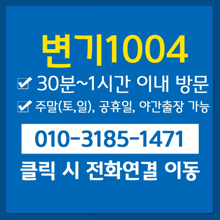  파주시 금촌 변기부속 교체 필밸브가 노후되면서 절단까지 되어 사용 불가