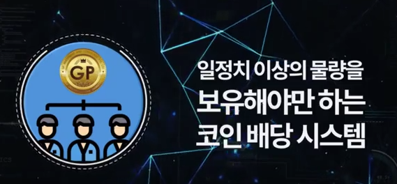GP코인 GPCOIN FA글로벌 플러스토큰의 다음 사업인가? GP 코인 리뷰 : 네이버 블로그