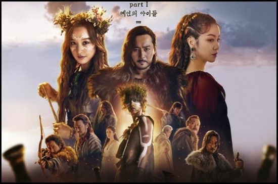  아스달연대기 파트3을 기다리며..  장동건, 송중기, 김옥빈, 김지원 주연  