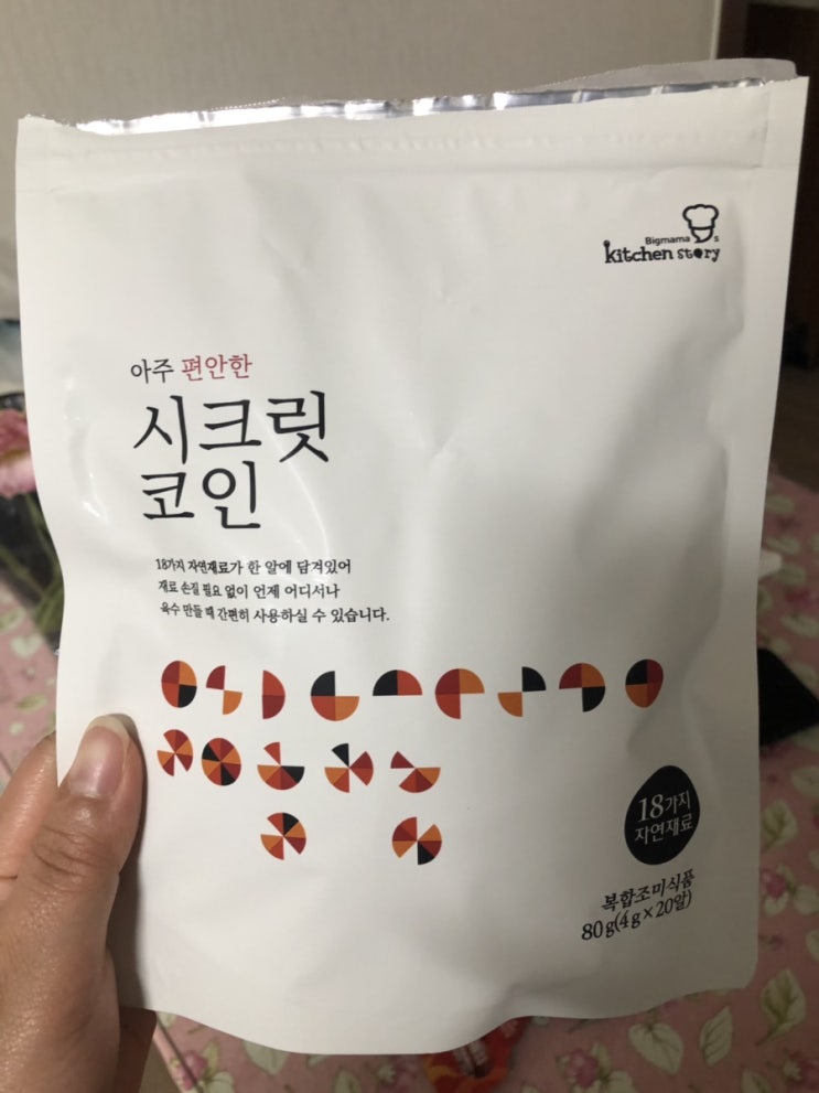 빅마마 시크릿코인