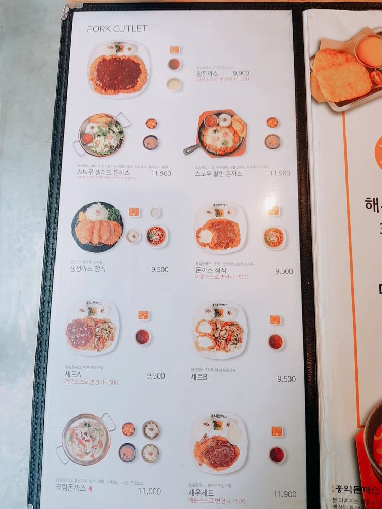  #향남1지구 맛집 홍익돈까스!!