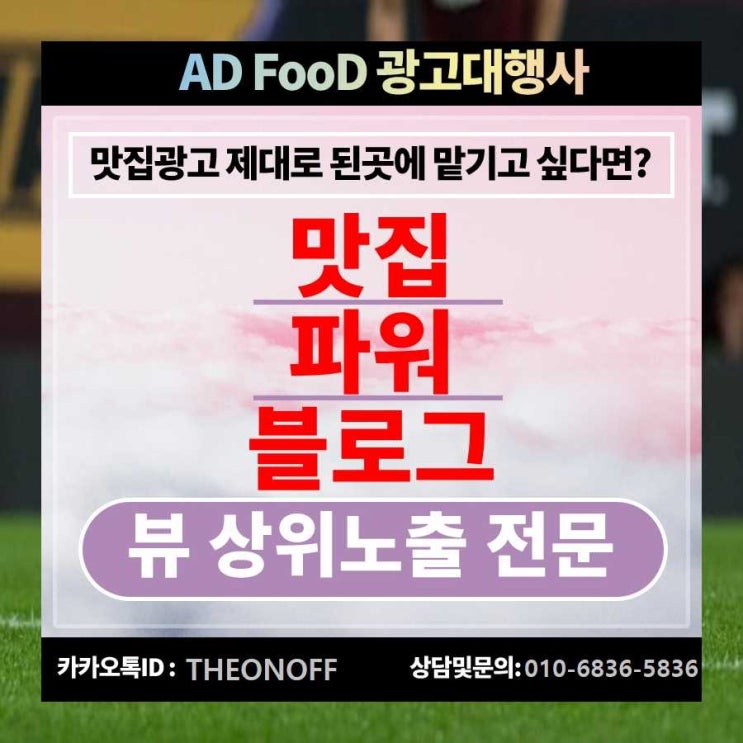  창업박람회 블로그광고 홍보 바이럴 마케팅 !