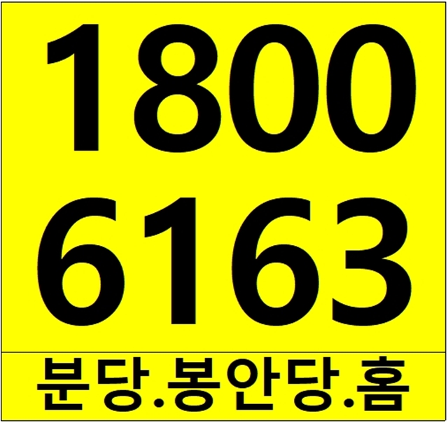  [최초 도심형 서재형 납골당] 분당 봉안당홈 분양가, 분양조건!~