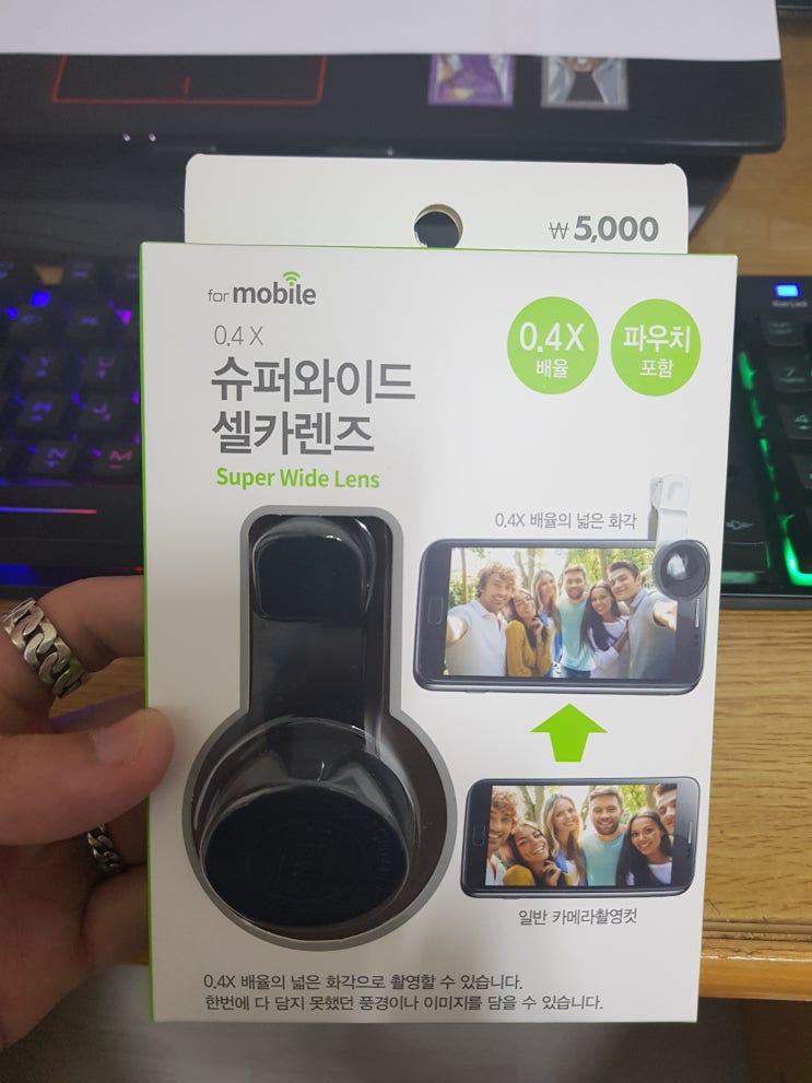  다이소 슈퍼와이드 셀카렌즈 쓸만한가?