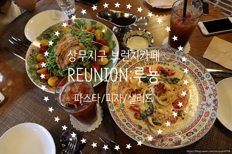  상무지구 브런치 카페 루뇽! 분위기좋고, 맛있고!